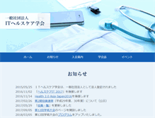 Tablet Screenshot of ithealthcare.jp